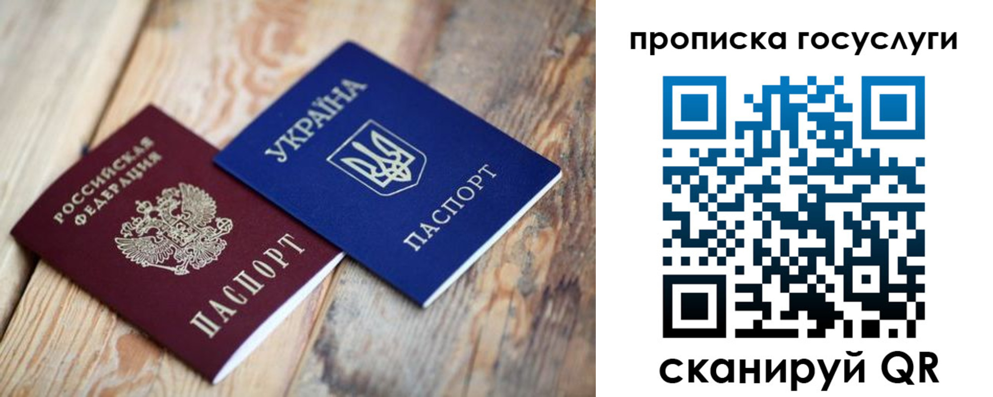 временная регистрация законно в Феодосии