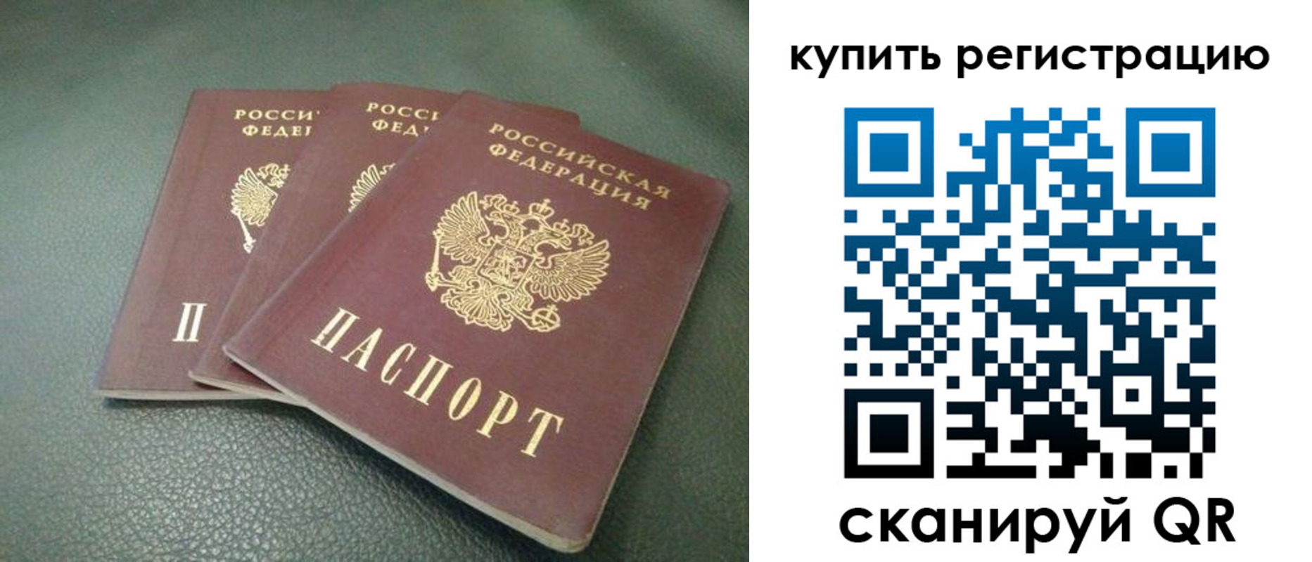 прописка штамп в Феодосии