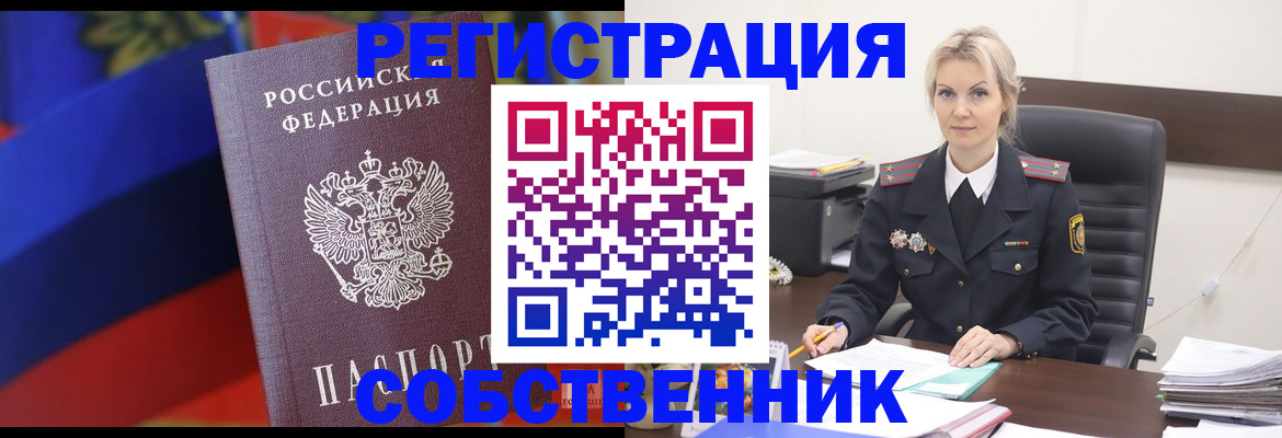 временная регистрация поиск в Феодосии