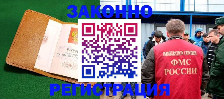 прописка 2025 в Феодосии
