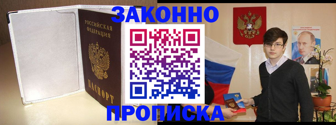 временная регистрация поиск в Феодосии