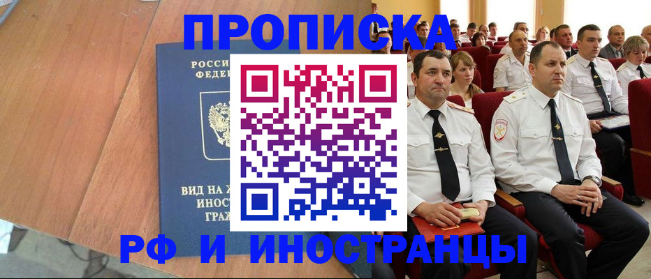 прописка ребенка в Феодосии