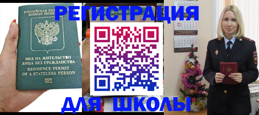 временная регистрация собственник в Феодосии