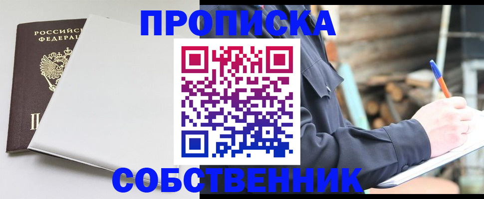 временная регистрация недорого в Феодосии