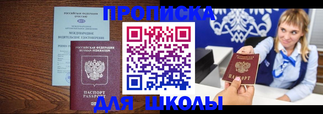 временная регистрация надежно в Феодосии