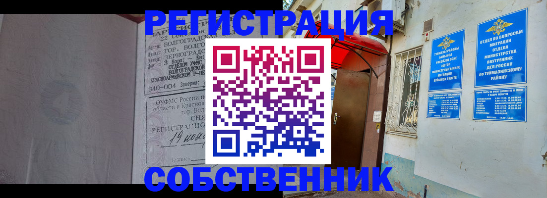 прописка от собственника в Феодосии