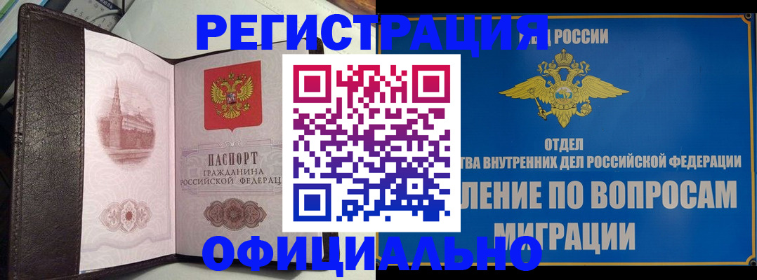 временная регистрация надежно в Феодосии